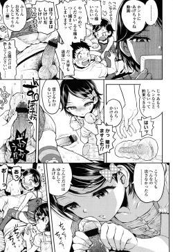 Page 232 of Loli Gurui