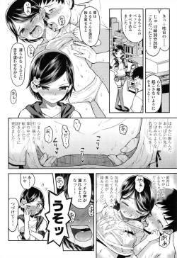 Page 63 of Loli Gurui