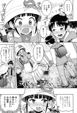 Page 86 of Loli Gurui