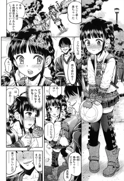Page 91 of Loli Gurui