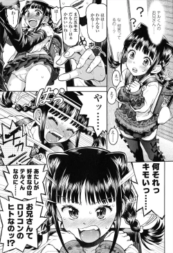 Page 94 of Loli Gurui