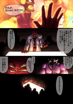 Page 7 of Project HERO