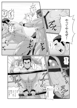 Page 17 of 雄っパイ揉ミ揉ム!!