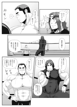 Page 9 of 雄っパイ揉ミ揉ム!!