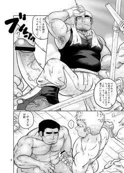 Page 7 of Tobi Agari