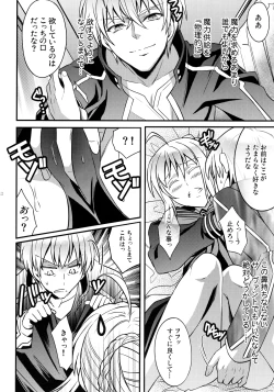 Page 10 of Master ArturiaYome to Ecchi na Maryoku Kyoukyuu-