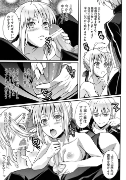 Page 17 of Master ArturiaYome to Ecchi na Maryoku Kyoukyuu-