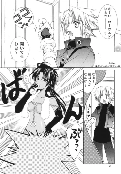 Page 20 of Kaze no Yousei 2