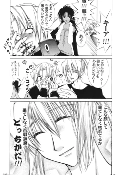 Page 21 of Kaze no Yousei 2