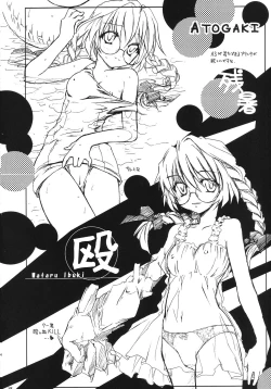 Page 33 of Kaze no Yousei 2