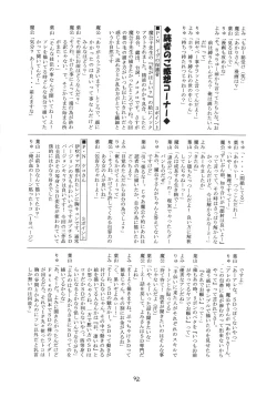 Page 41 of Kaze no Yousei 2