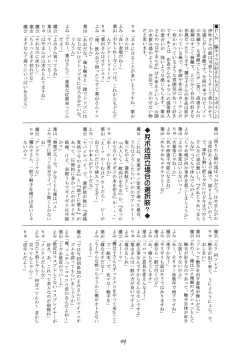 Page 43 of Kaze no Yousei 2