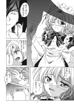 Page 5 of Kaze no Yousei 2