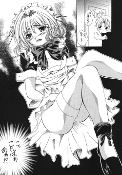 Page 6 of Kaze no Yousei 2