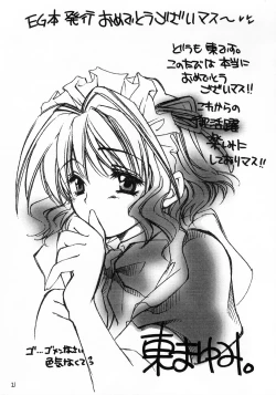 Page 20 of Kaze no Yousei