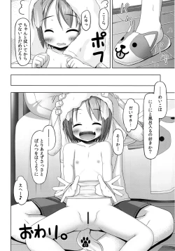 Page 21 of Meiko to Awa Awa Araikko