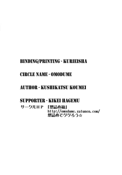 Page 27 of Omodume BOX XXVI