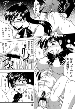 Page 15 of Haijo Ninpouchou 8