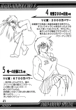 Page 26 of Haijo Ninpouchou 8