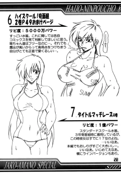 Page 27 of Haijo Ninpouchou 8