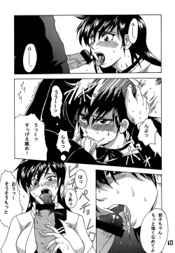 Page 9 of Haijo Ninpouchou 8