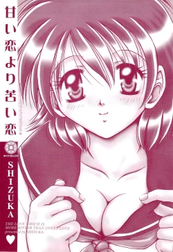 Page 2 of - The love which is more bitter than sweet love