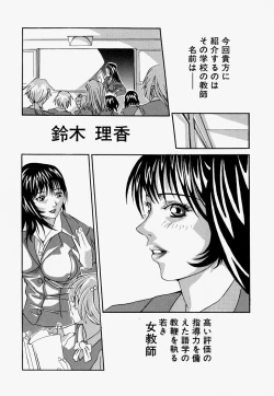 Page 30 of Ryoujoku Doku Denpa