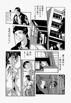 Page 32 of Ryoujoku Doku Denpa