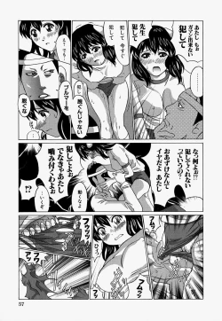 Page 59 of Ryoujoku Doku Denpa