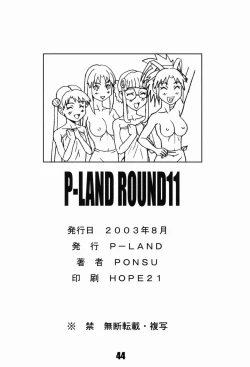 Page 44 of P-LAND ROUND 11
