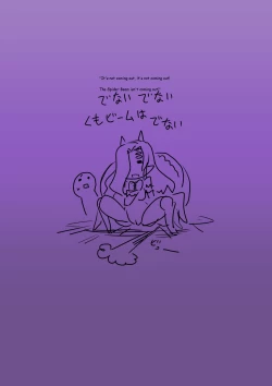 Page 24 of Kumo no Oyomesan. | Spider Bride