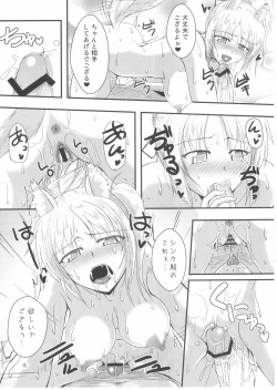 Page 14 of Yukikaze Biyori.