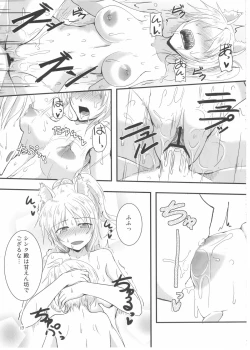 Page 16 of Yukikaze Biyori.