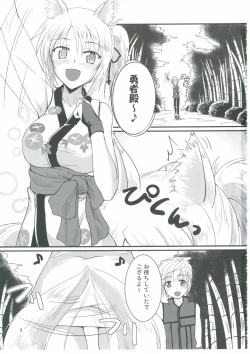 Page 2 of Yukikaze Biyori.