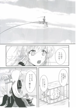 Page 5 of Yukikaze Biyori.