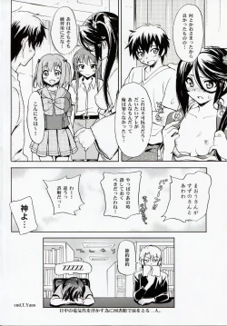 Page 23 of Tonari no Maou-sama!
