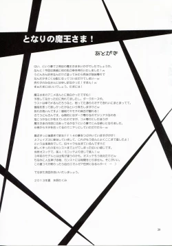 Page 24 of Tonari no Maou-sama!