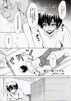 Page 4 of Tonari no Maou-sama!