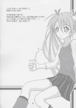 Page 3 of Powerful ASUNA Panic