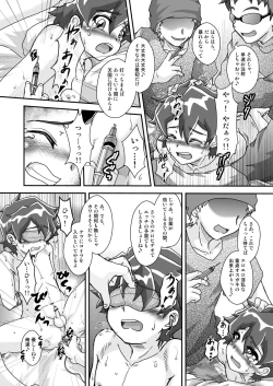 Page 21 of Onikuya Ken-chan