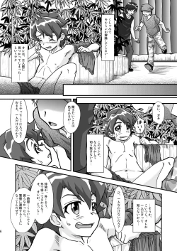 Page 9 of Onikuya Ken-chan