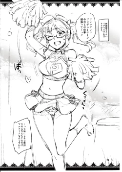 Page 23 of Hajimete no Miki