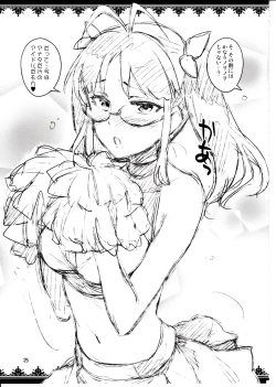 Page 24 of Hajimete no Miki