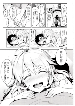Page 8 of Hajimete no Miki
