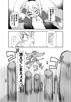 Page 32 of Sakura-chan ga Taihen na Koto ni Nacchau Hon. 3