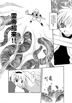 Page 34 of Sakura-chan ga Taihen na Koto ni Nacchau Hon. 3