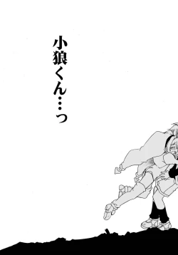 Page 39 of Sakura-chan ga Taihen na Koto ni Nacchau Hon. 3