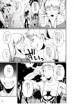Page 6 of Tatta Hitori no Youheidan