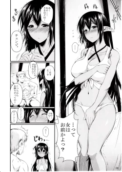 Page 9 of Tatta Hitori no Youheidan