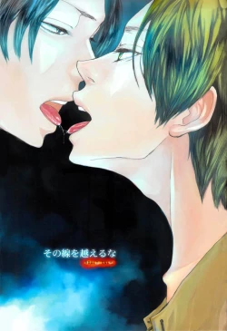 Page 1 of Sono sen o koeru na | Don't Cross That Line